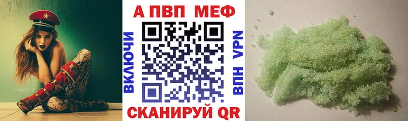 Альфа ПВП Соль  Белозерск 