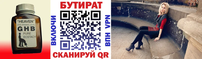 Бутират бутик закладка KRAKEN зеркало Белозерск