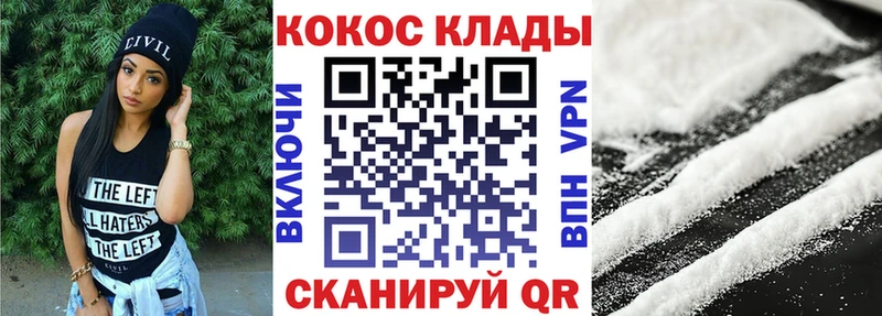 наркотики Белозерск КОКАИН VHQ