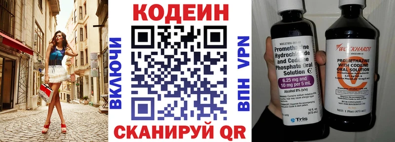 Кодеин Purple Drank  как найти   Белозерск 