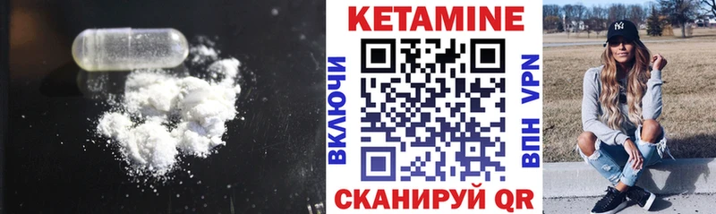 Кетамин VHQ Белозерск