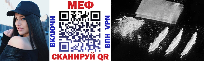 МЕФ VHQ  Белозерск 
